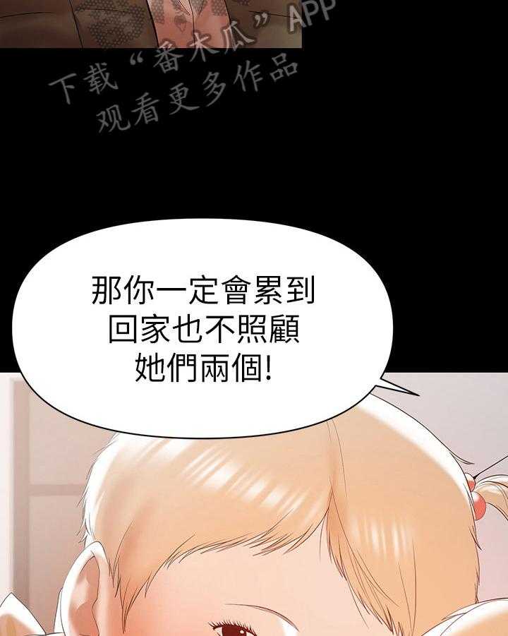 骑士礼漫画漫画,第52章：你先走吧7图