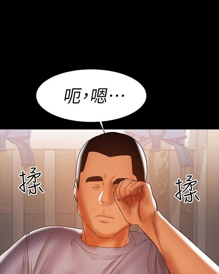 豪礼漫画漫画,第27章：出来一下5图
