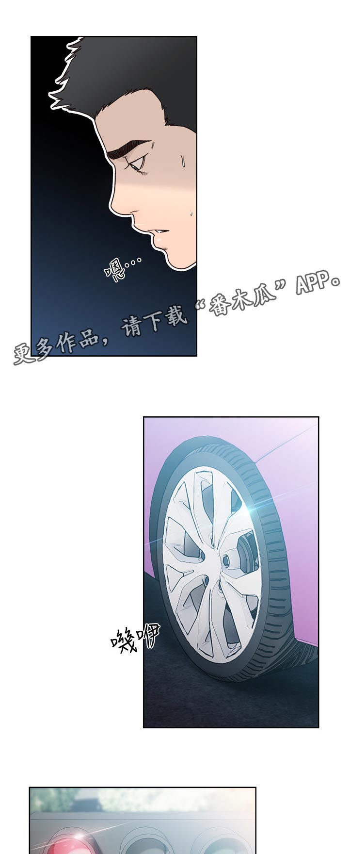 情感的爆发漫画漫画,第25章：愿望7图
