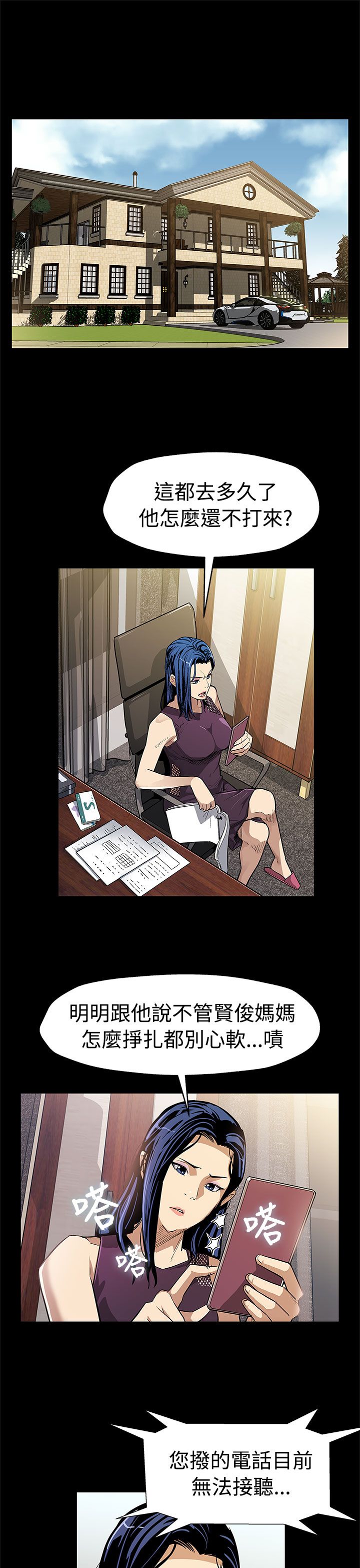 她们的恶作剧漫画漫画,第21话 胡思乱想9图