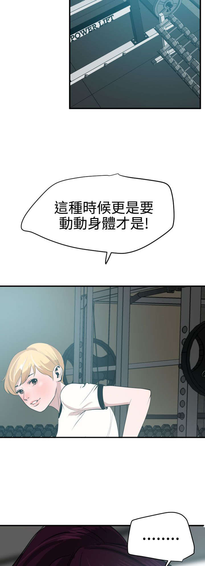有关摄影的漫画漫画,第7话4图