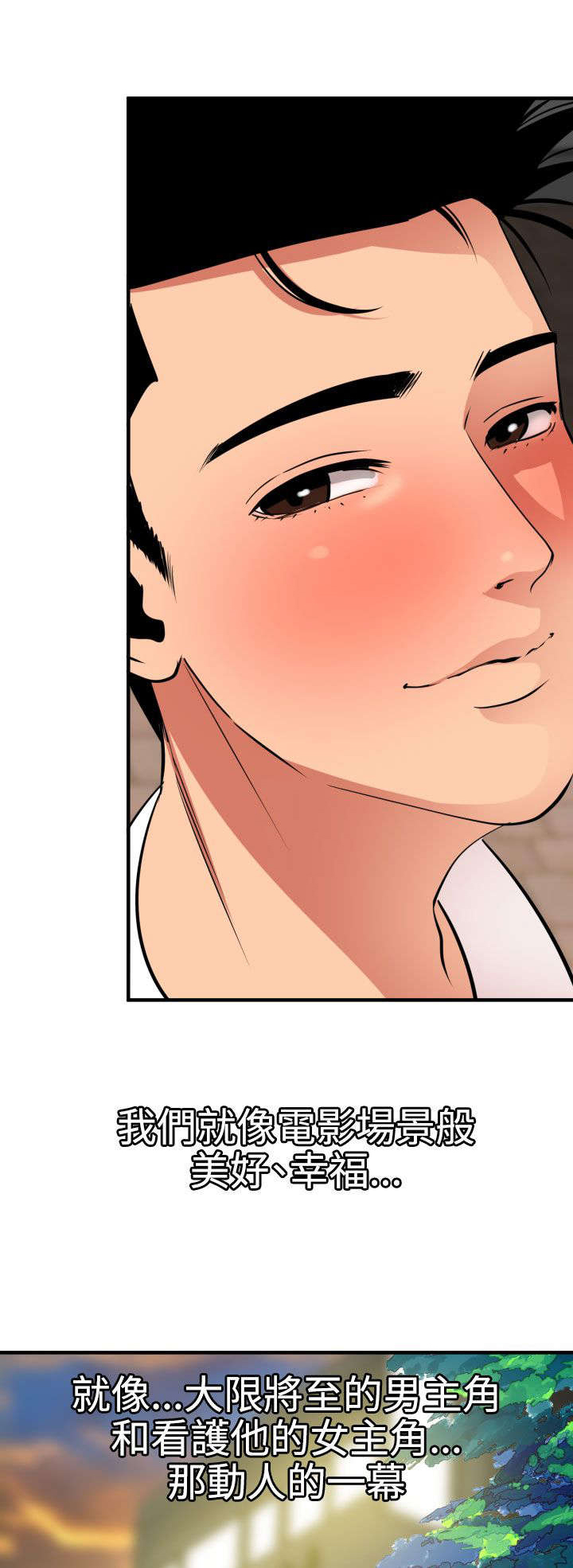 期待的周日漫画漫画,第48话4图