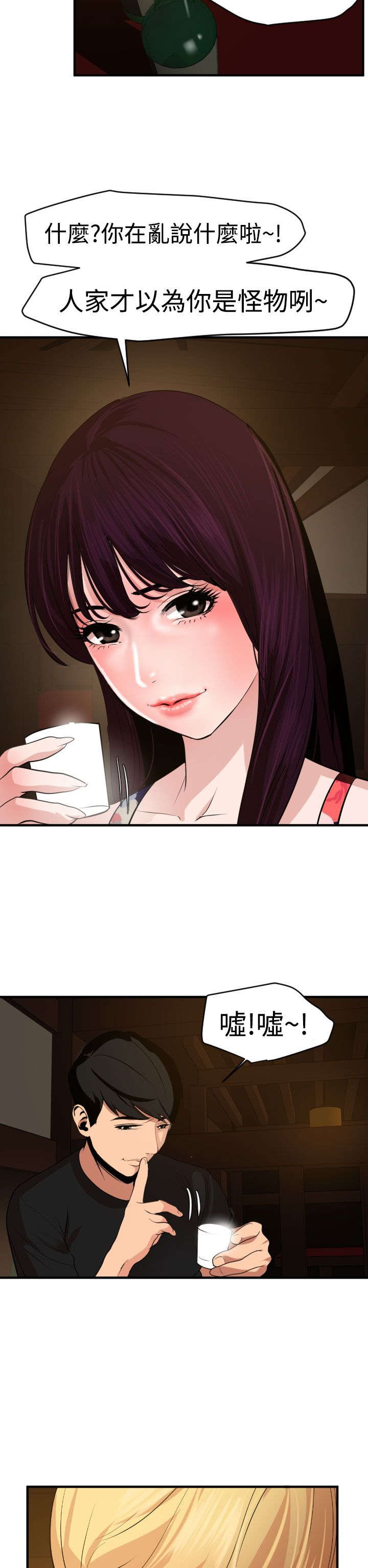 有关摄影的漫画漫画,第5话4图