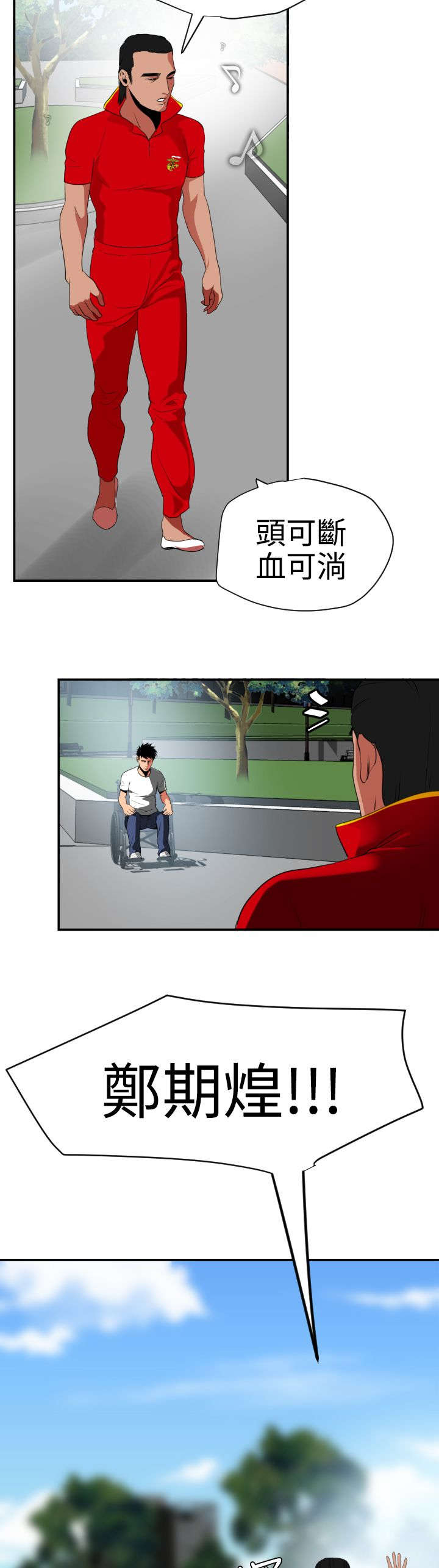 期待的周日漫画漫画,第47话4图