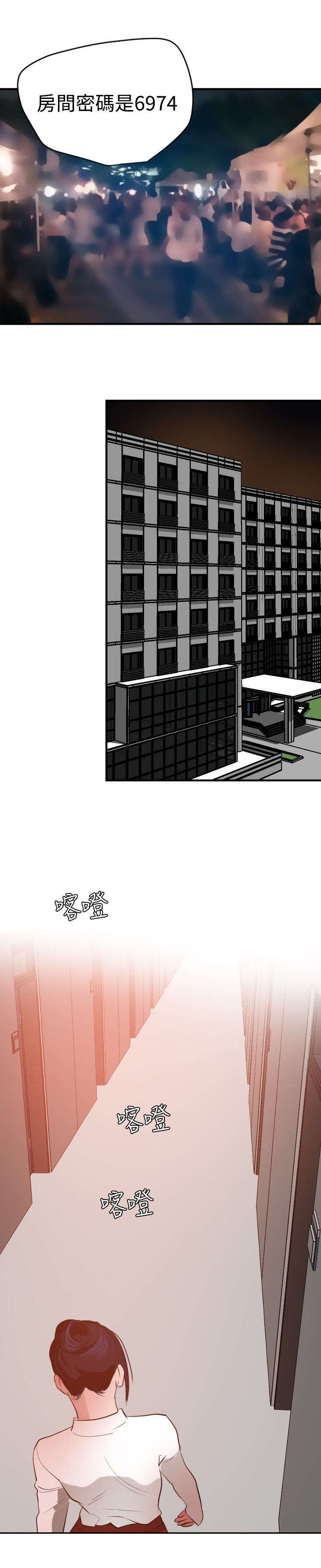 实习期的我漫画漫画,第184话4图