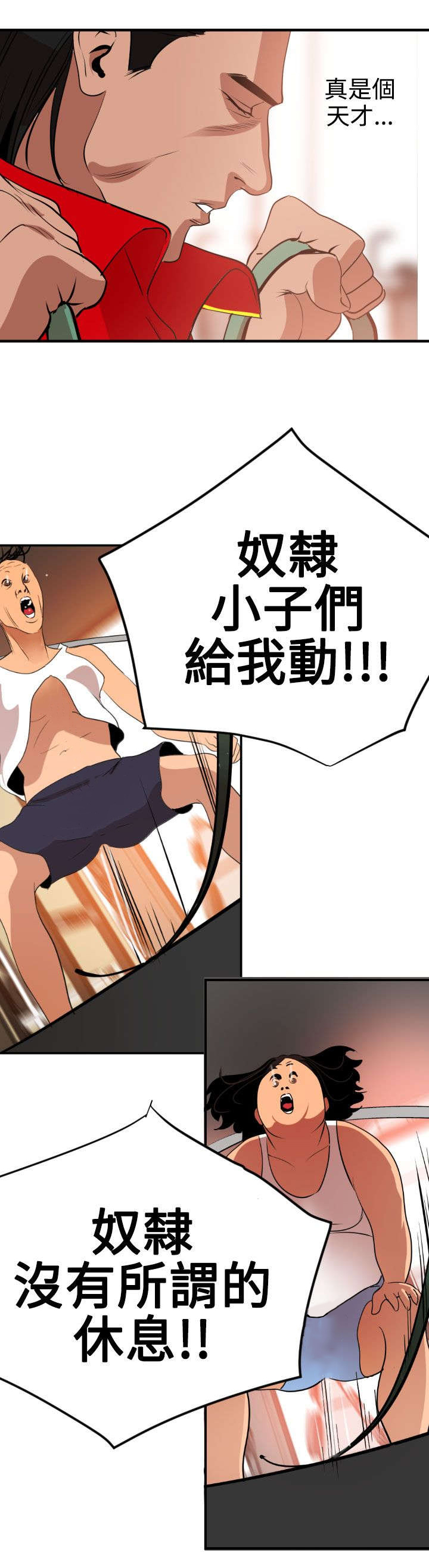 拍照漫画风格写真漫画,第6话4图