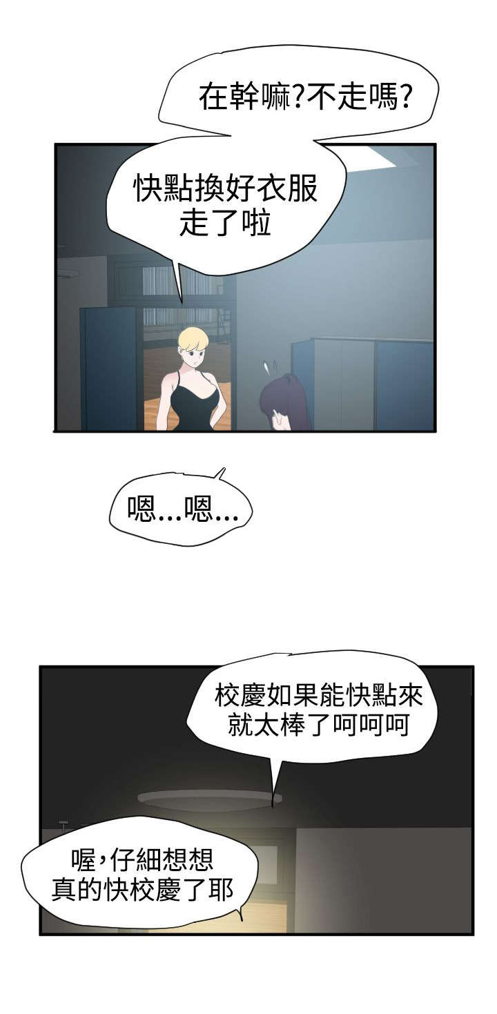 灵感的本质是什么漫画,第46话4图