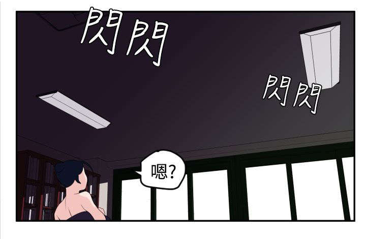 公寓当保安漫画漫画,第27话6图