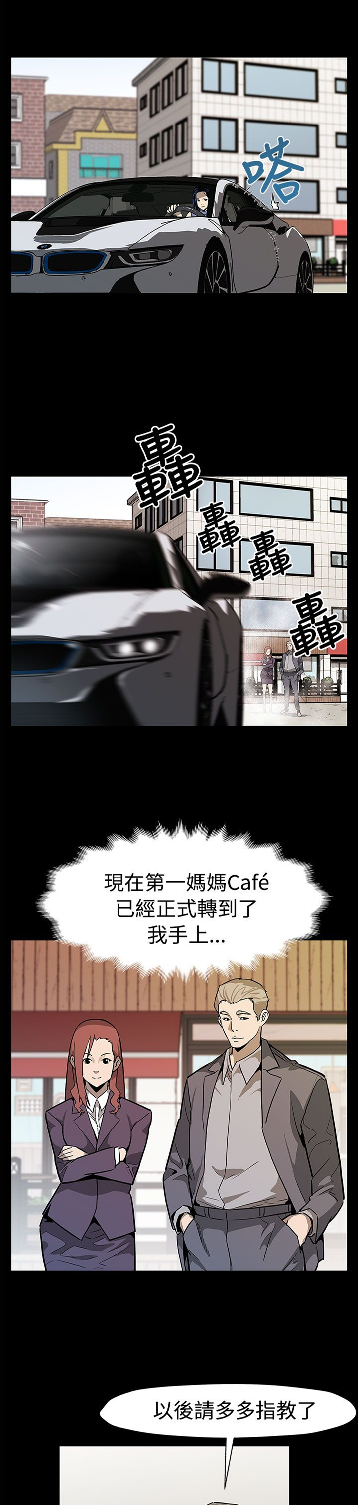 她们的恶作剧漫画漫画,第22话 错的离谱9图