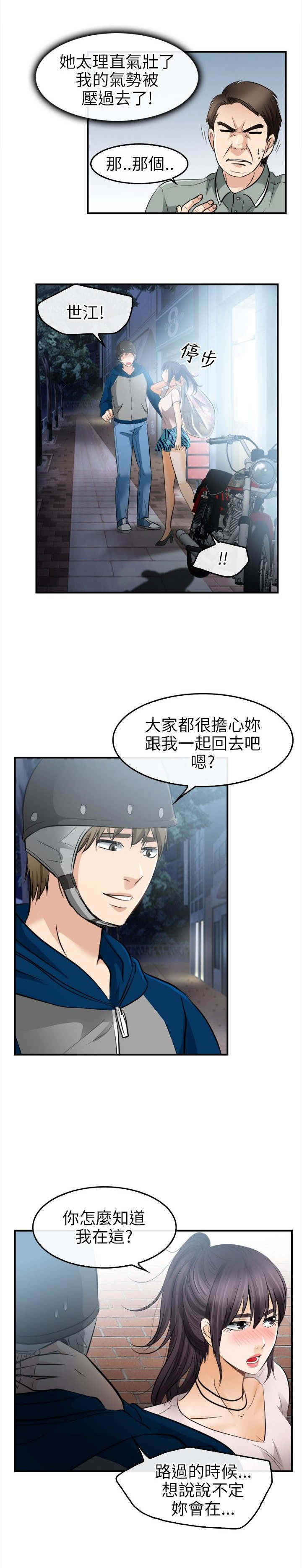 终结暧昧漫画作者漫画,第53章：番外：噩梦9图