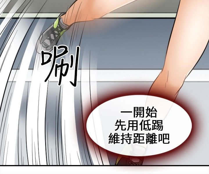 终结暧昧漫画漫画,第39章：妥协9图