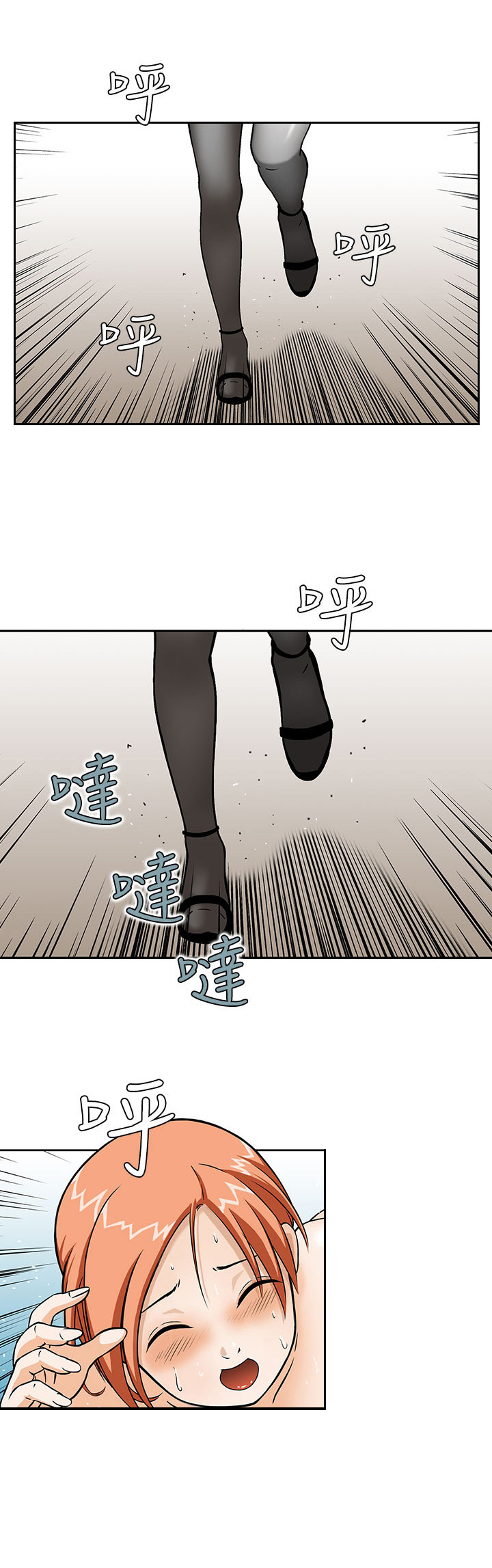 跨界代言人漫画漫画,第4章寄生虫1图