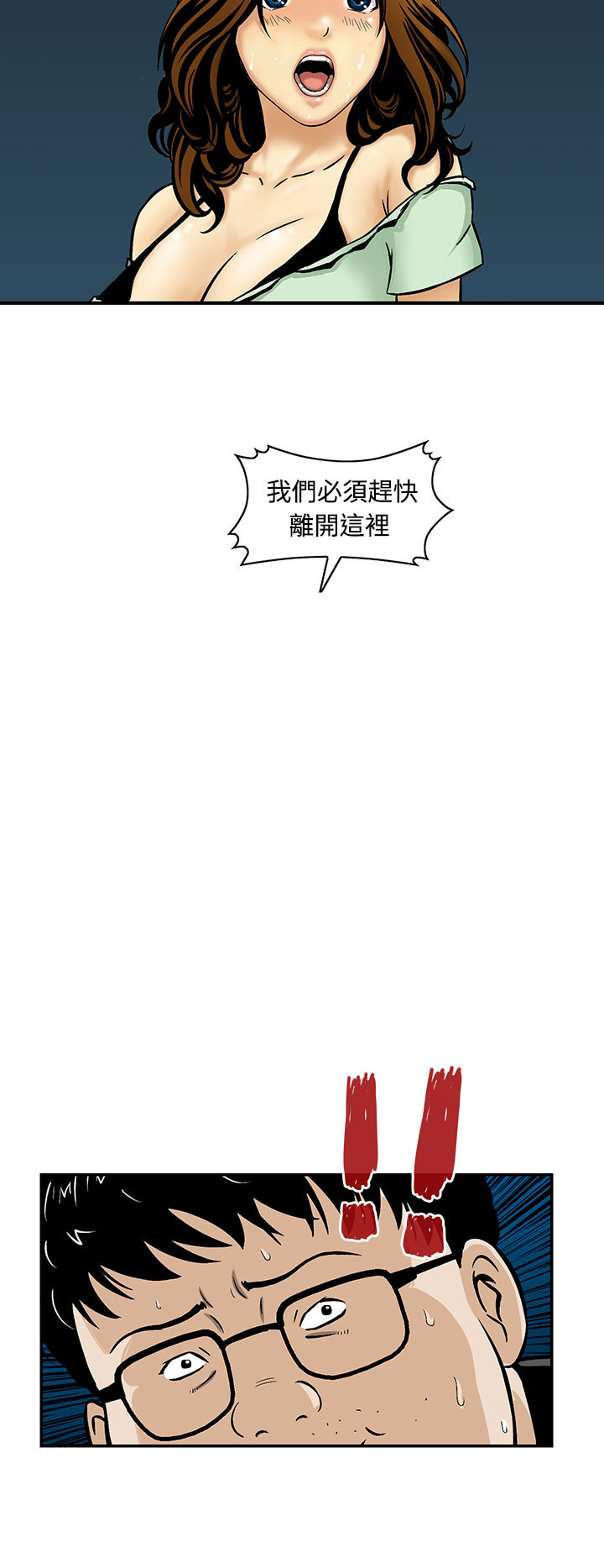 跨界代言人漫画漫画,第9章救人2图