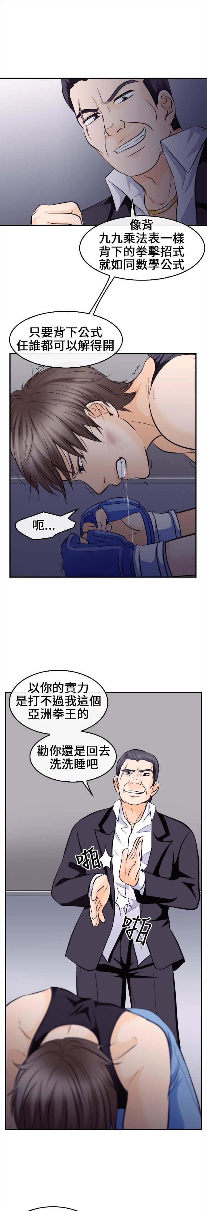 终结一吻漫画漫画,第41章：终于结束了9图