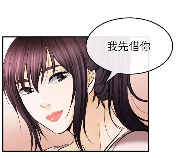 终结暧昧漫画大结局漫画,第56章：番外：委屈9图