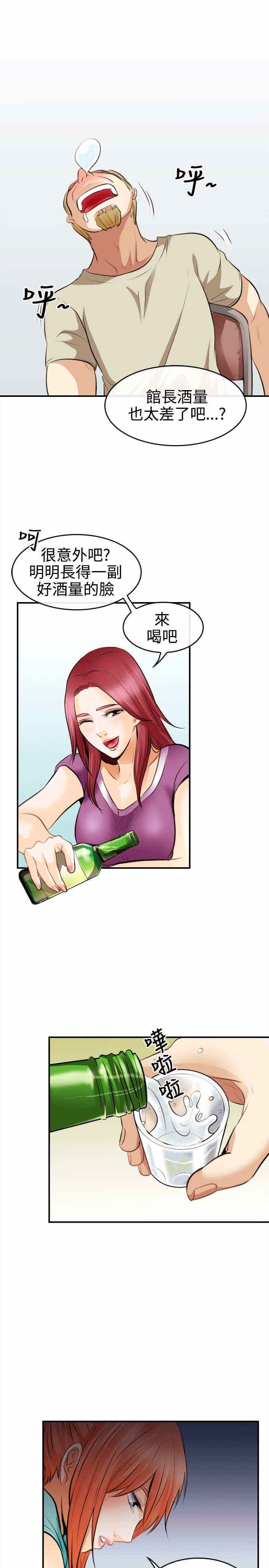 终结暧昧漫画漫画,第36章：说漏嘴9图