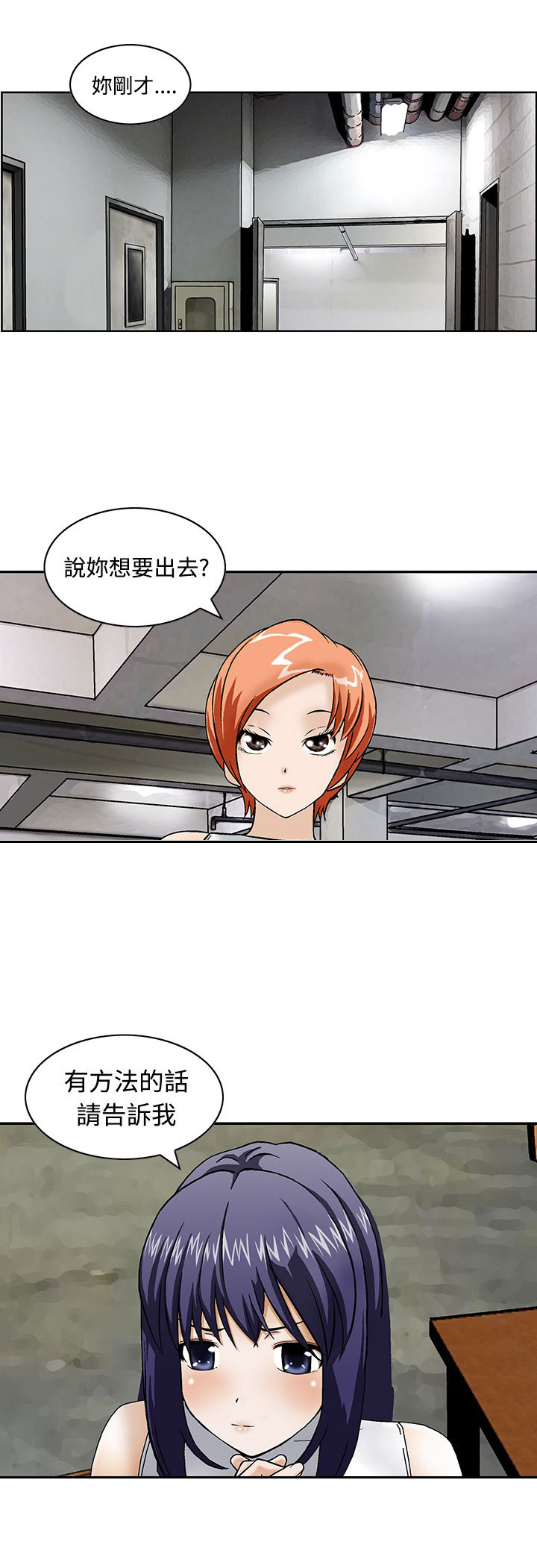 漫画明星代言漫画,第8章还有其他人1图