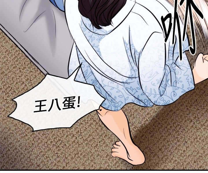 终结暧昧漫画漫画,第51章：人生的反转9图