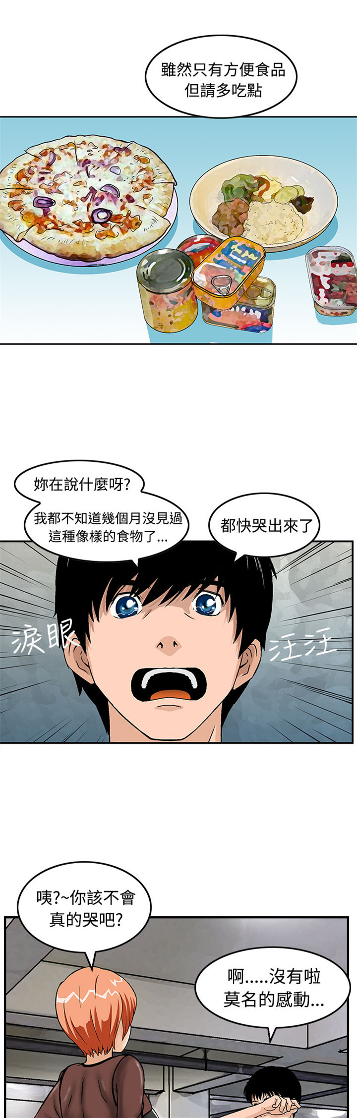 神明代言人漫画漫画,第15章暗号1图