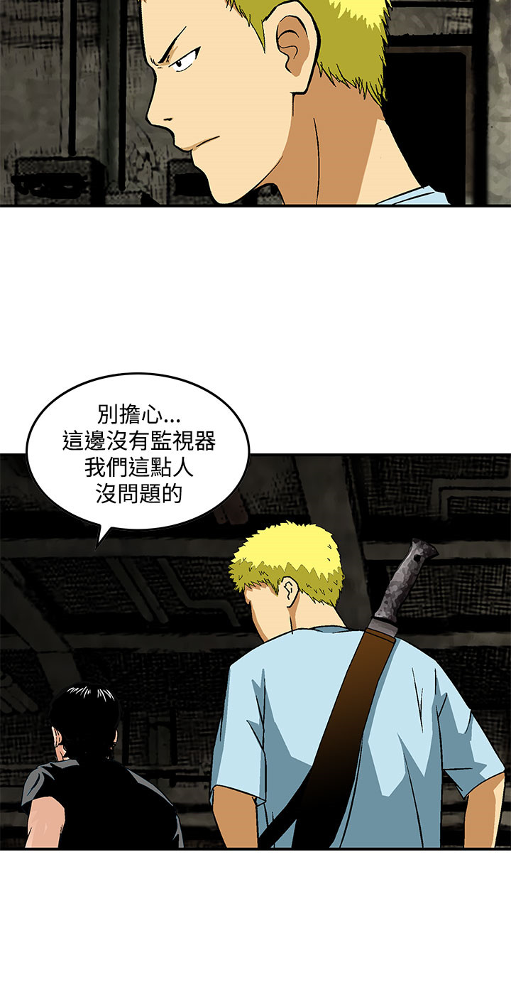 代言人漫画漫画,第25章正面交锋2图