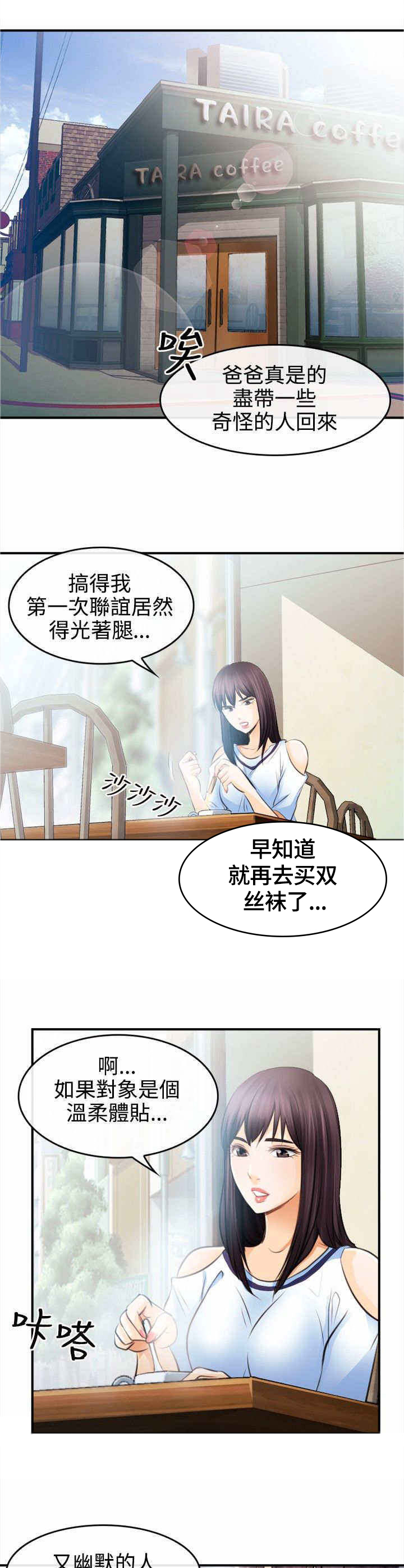 终结暧昧漫画免费观看下拉式漫画,第30章：愤怒1图