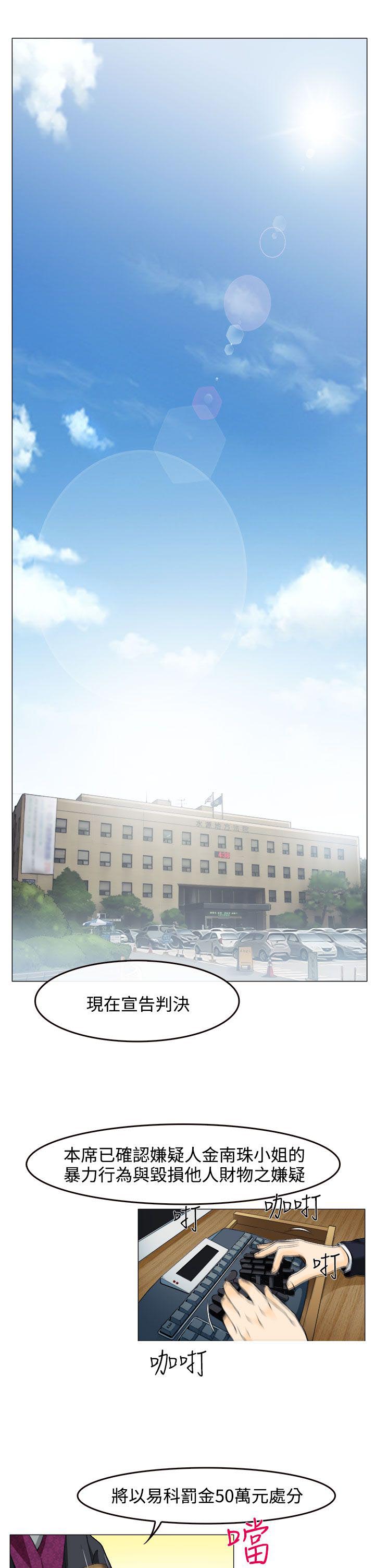 终结暧昧漫画漫画,第28章：怎么回答1图