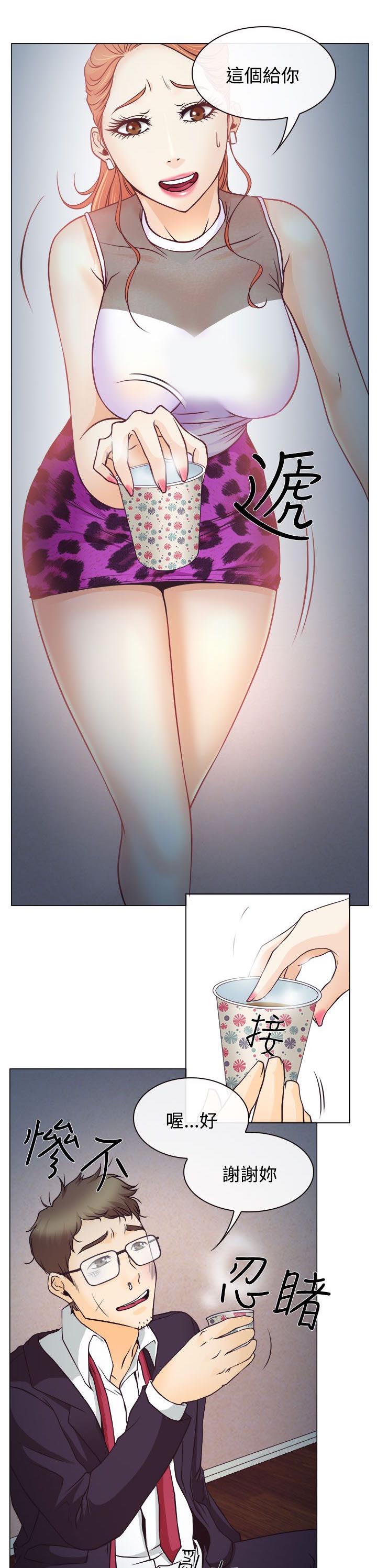 终结暧昧漫画漫画,第26章：拜托1图