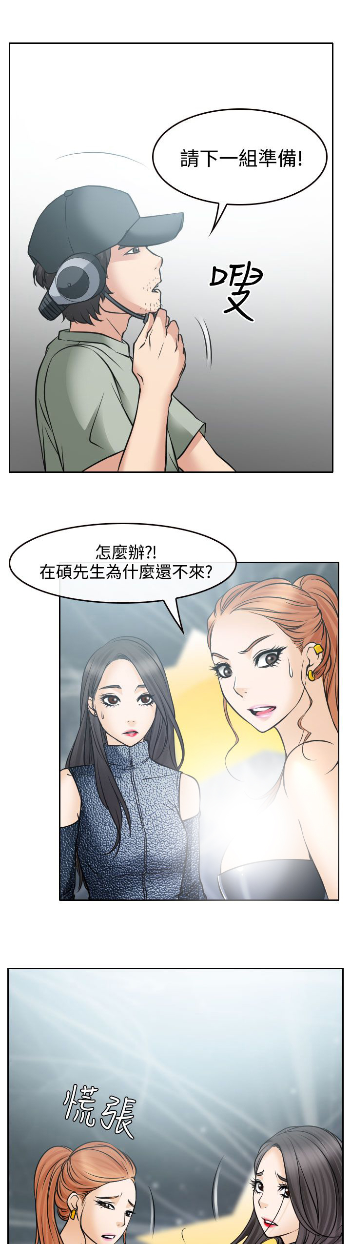 终结暧昧漫画免费观看下拉式漫画,第12章：你不记得了吗2图