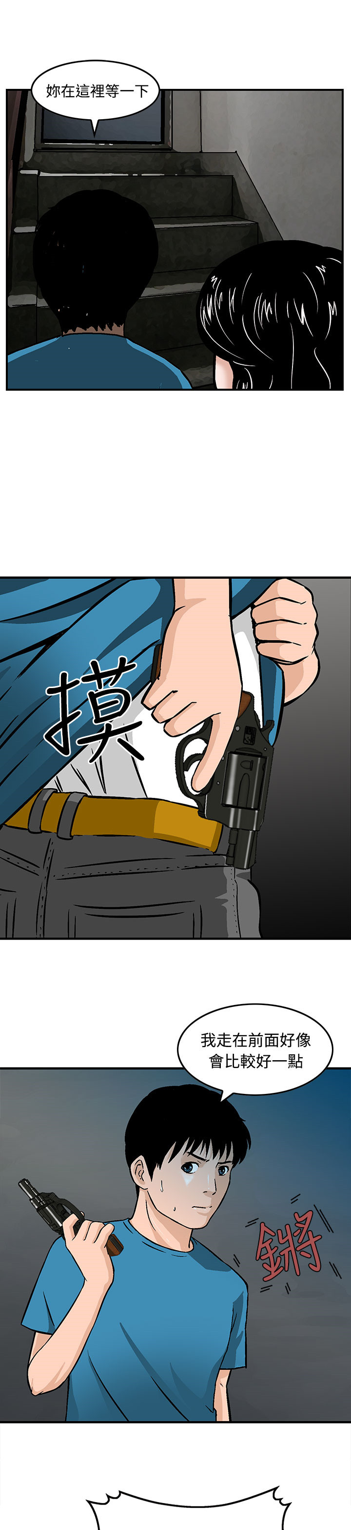 跨界代言人漫画完整版漫画,第10章猪圈里多了个猪2图