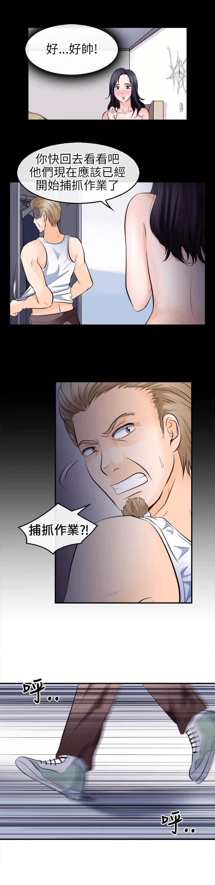 终结暧昧漫画漫画,第45章：什么都不是9图