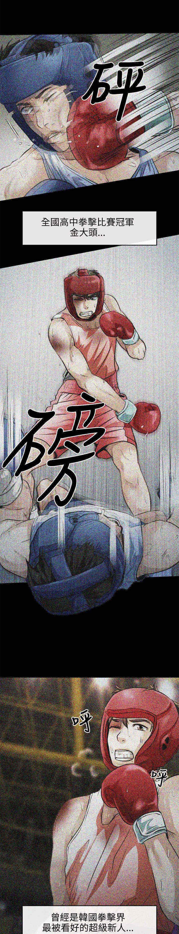 终结一吻漫画漫画,第73章：番外：愤怒8图