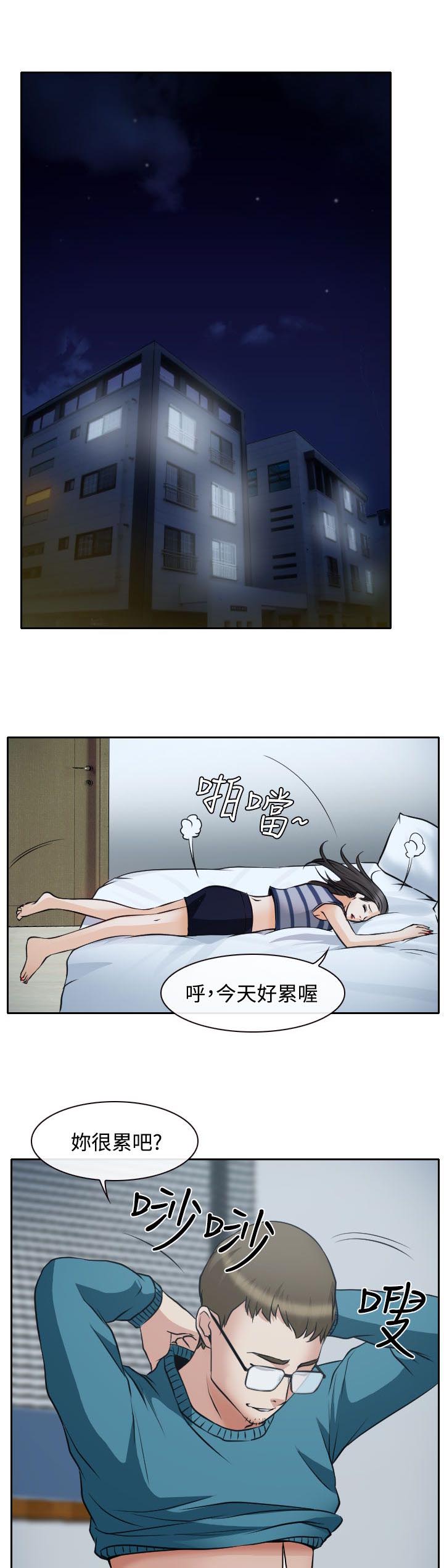 终结暧昧漫画漫画,第13章：负责2图