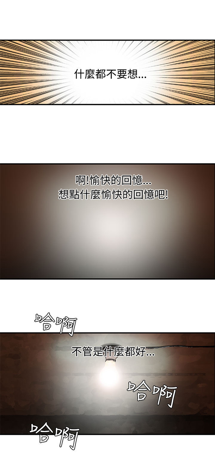 跨界代言人介绍漫画,第1章我就是王2图