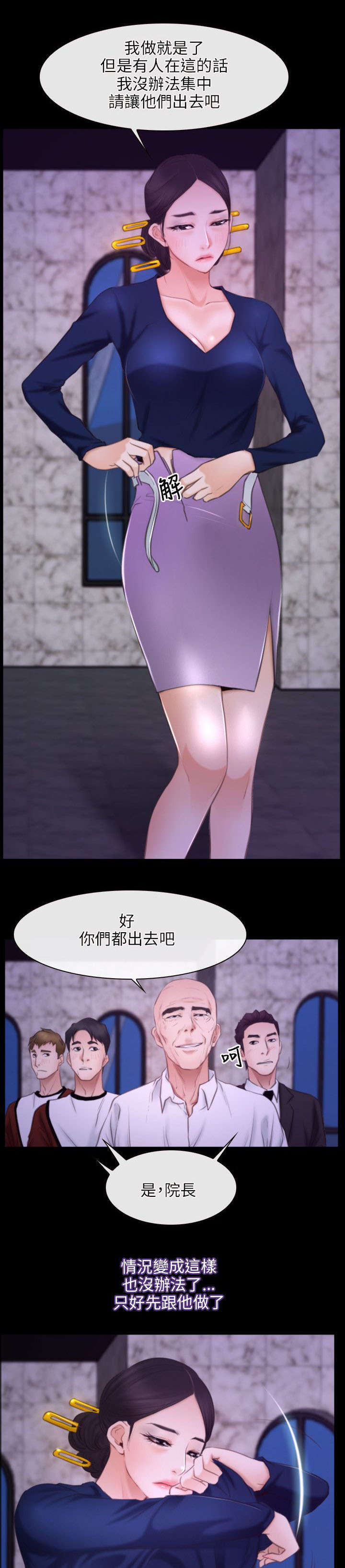 影子公馆漫画漫画,第9章：年终派对2图