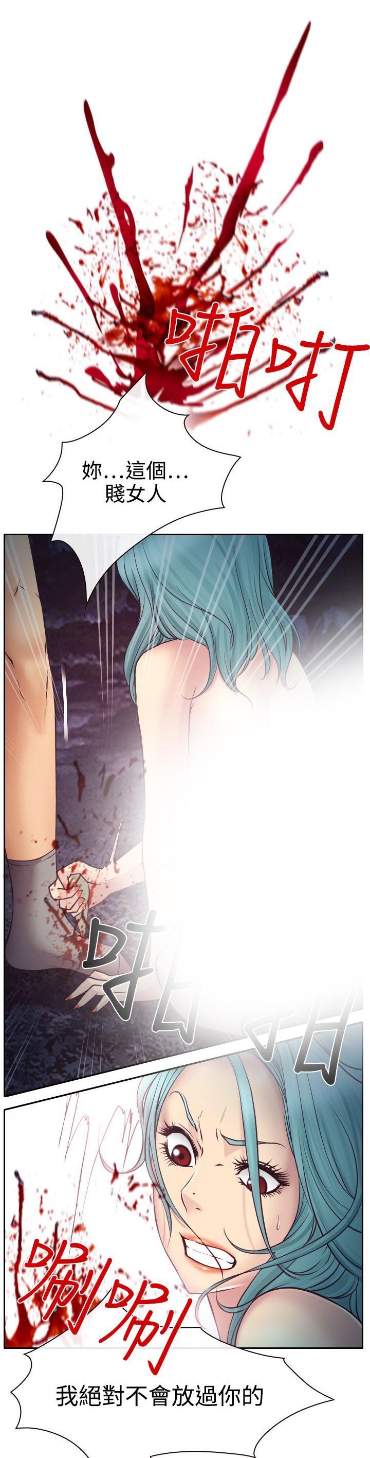 终结暧昧漫画漫画,第18章：不喜欢2图