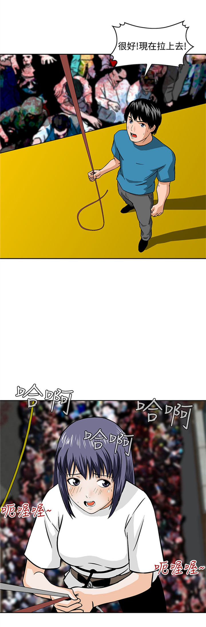 漫画明星代言漫画,第22章最后一颗子弹1图