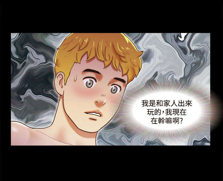 平行线漫画在线观看漫画,第43话5图