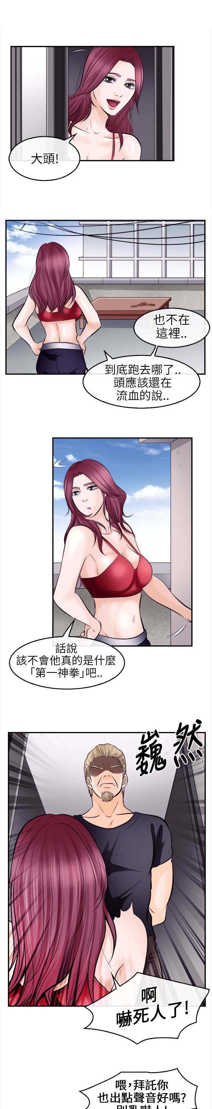 终结暧昧漫画漫画,第50章：为什么9图