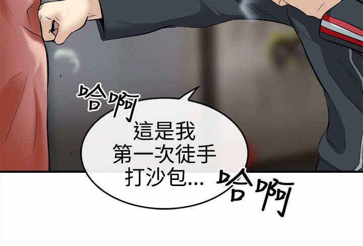 终结暧昧漫画韩漫漫画,第33章：争风吃醋9图