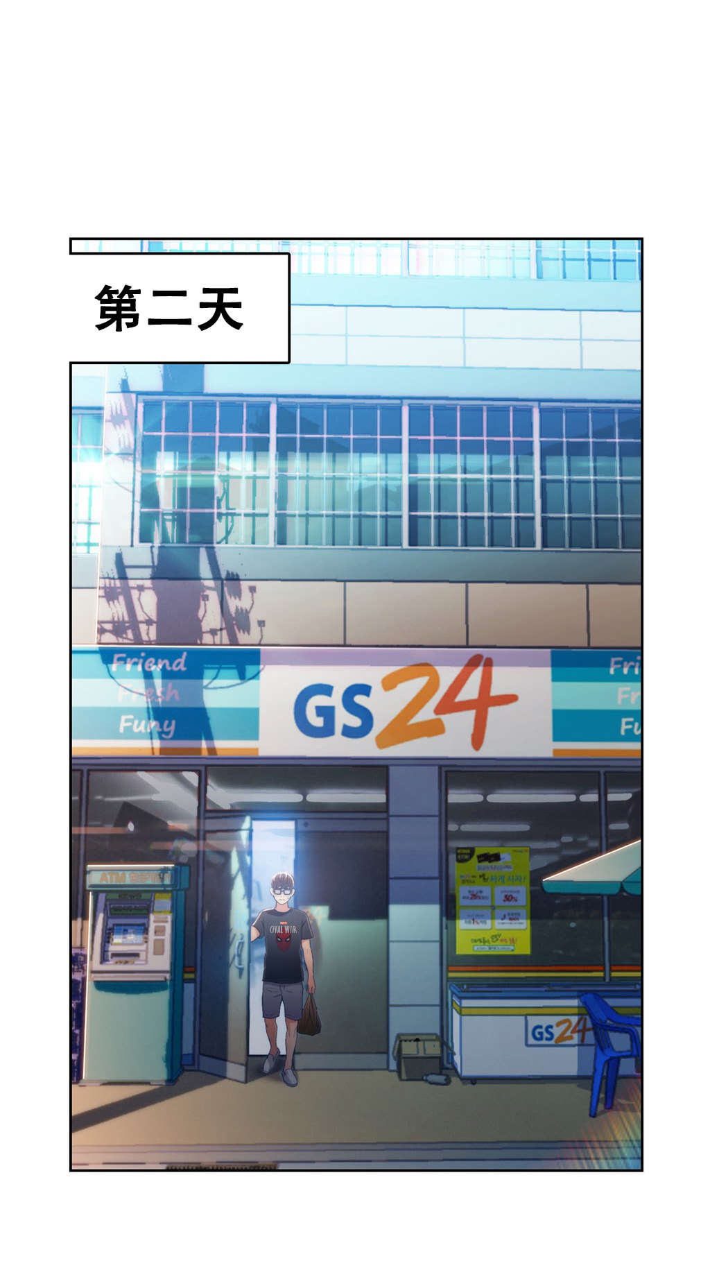 奇美拉之心漫画漫画,第21章：逃跑3图