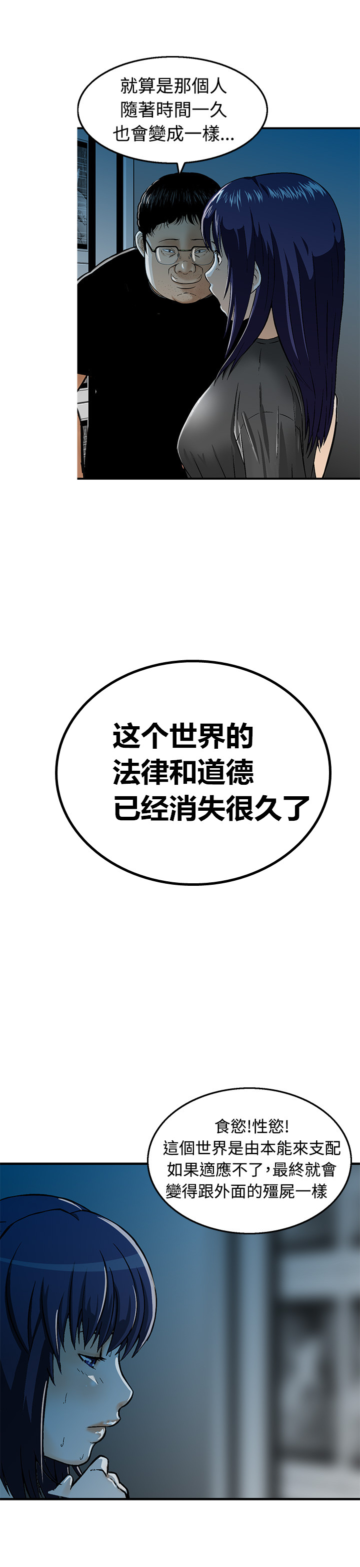 跨界代言人漫画漫画,第18章决斗前的准备2图