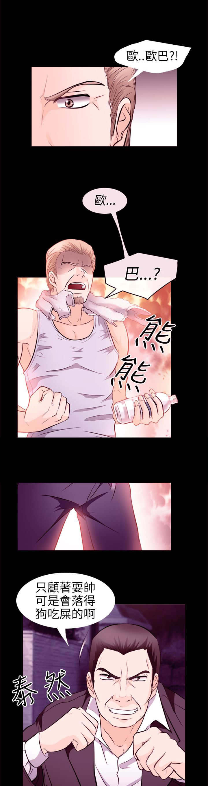 终结暧昧漫画漫画,第46章：不要抛下我9图