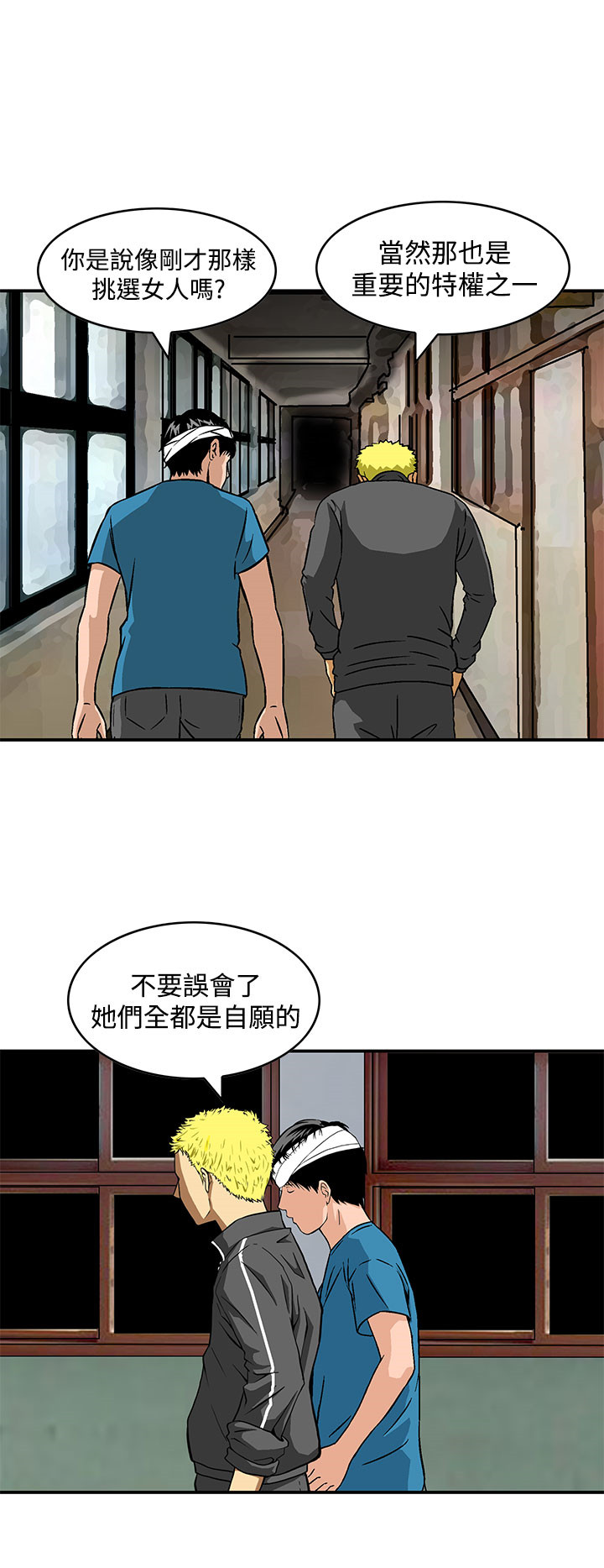 跨界代言人介绍漫画,第24章复仇时刻2图