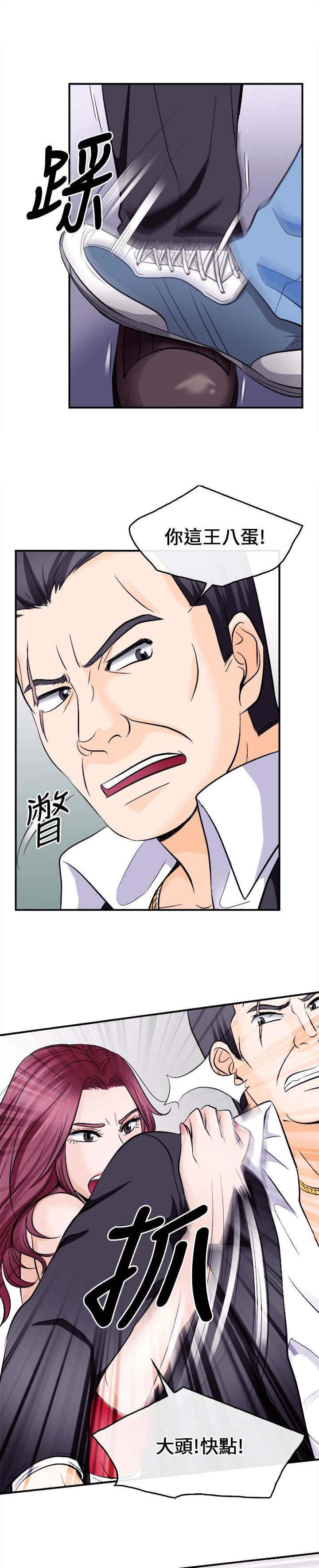终结暧昧漫画漫画,第43章：安排相亲9图