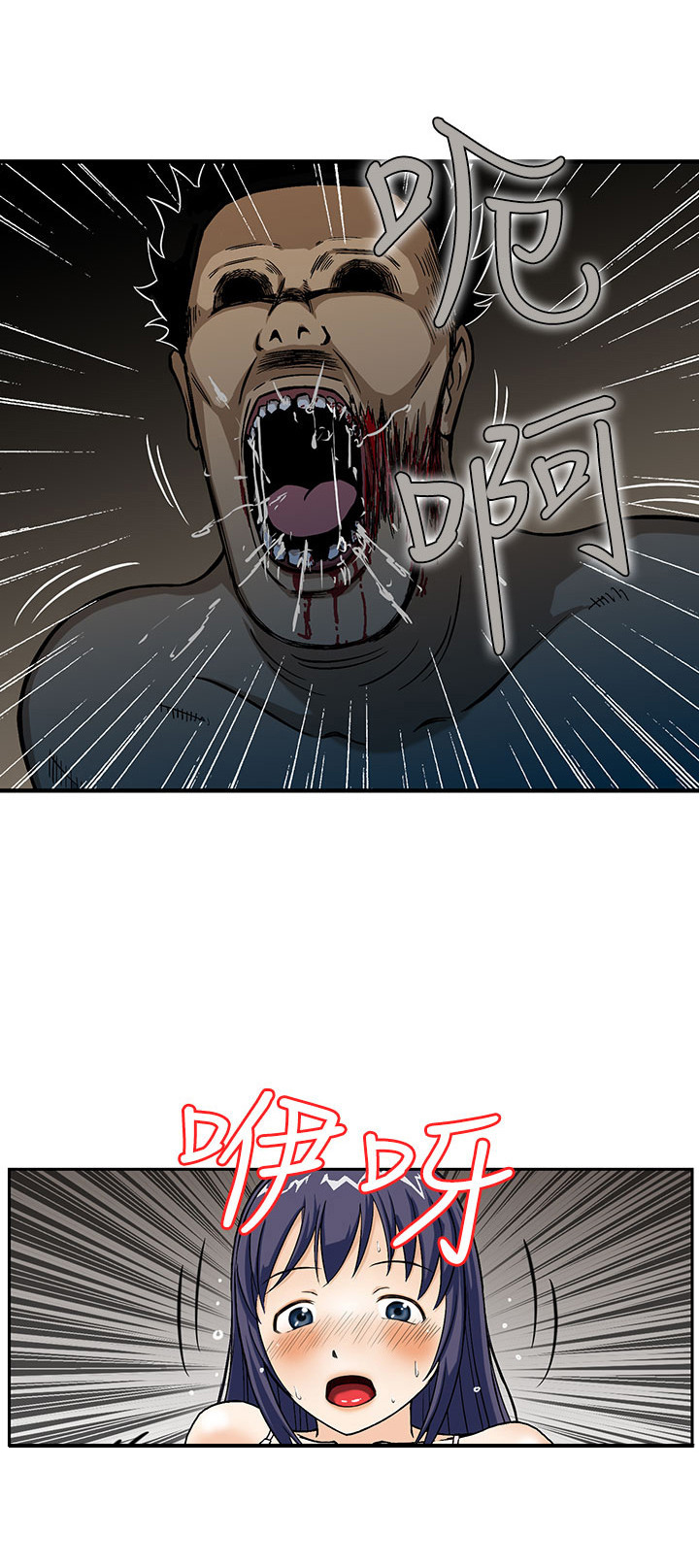 跨界代言人介绍漫画,第2章梦2图