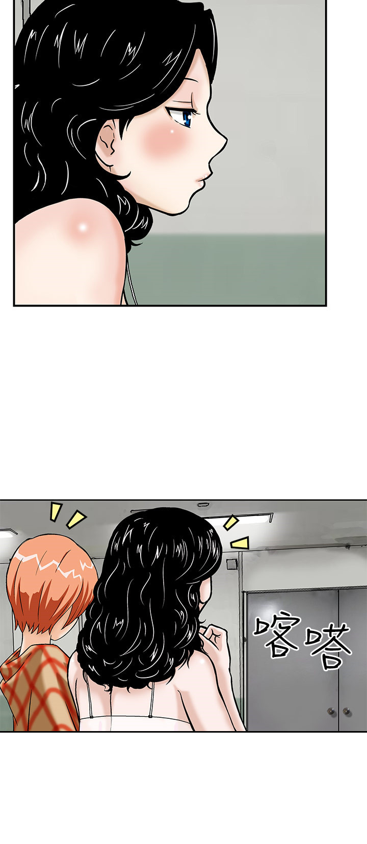 跨界代言人介绍漫画,第5章无聊的生活2图