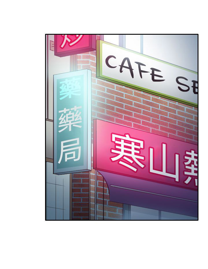 终结暧昧漫画漫画,第19章：肮脏的混蛋2图