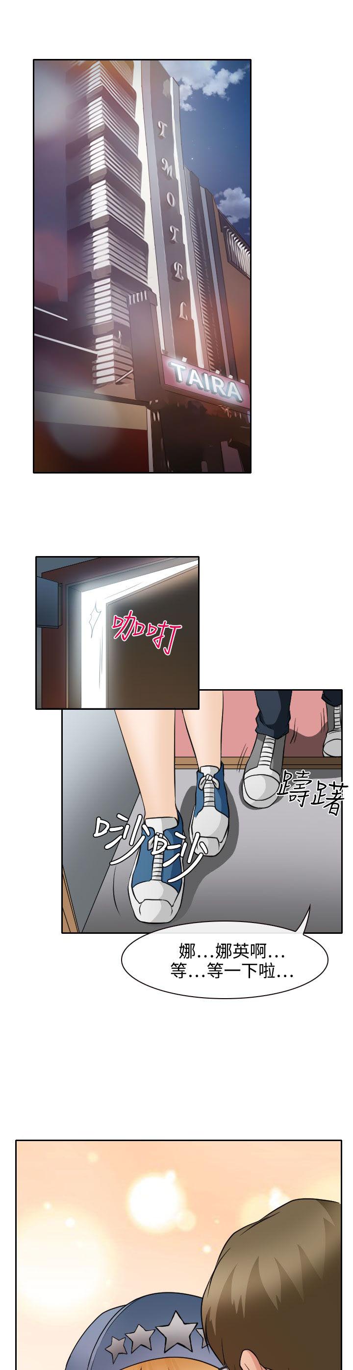 终结暧昧漫画免费漫画,第10章：请收留我吧2图