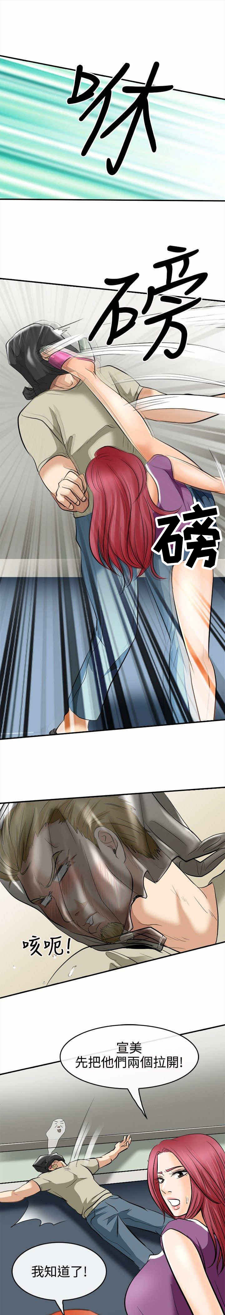 终结暧昧漫画漫画,第35章：不生气了吧9图