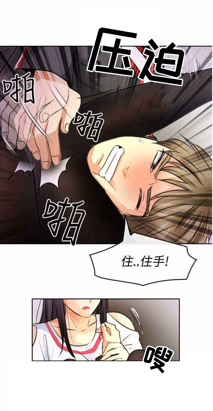 终结暧昧漫画漫画,第74章：番外：病倒8图